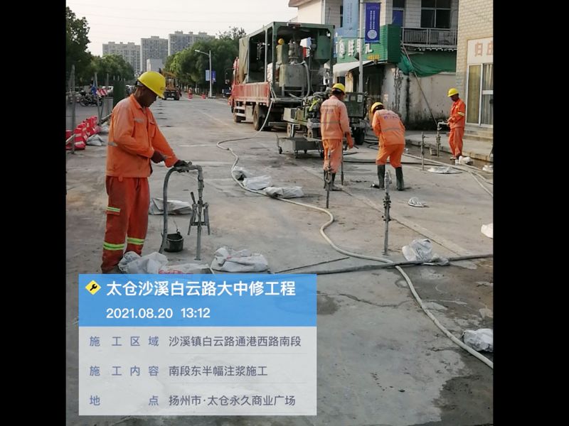 太仓沙溪白云路大中修工程